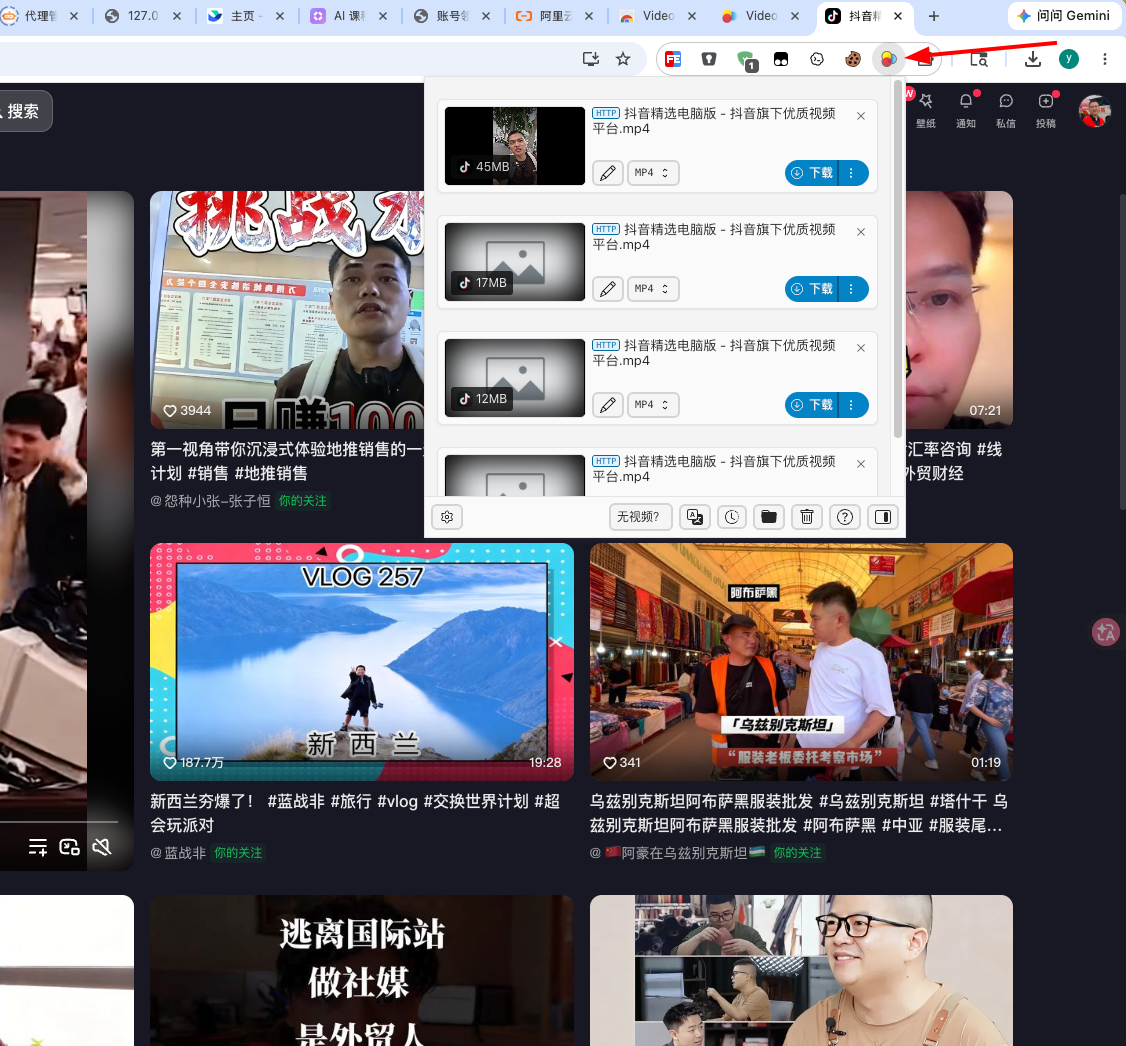 插件获取媒体资源后变为彩色
