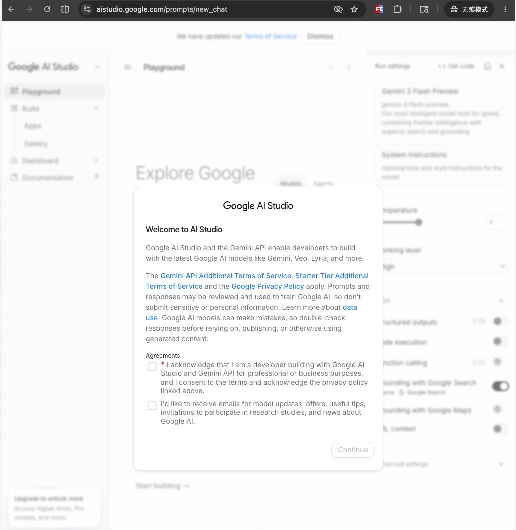 打开 Google AI Studio